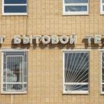 Ремонт бытовой техники
